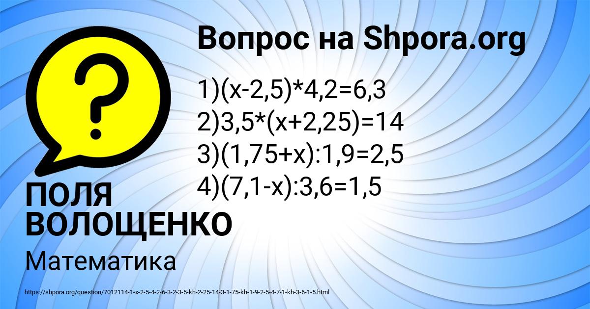 Картинка с текстом вопроса от пользователя ПОЛЯ ВОЛОЩЕНКО