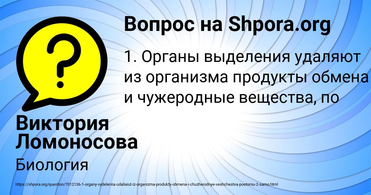 Картинка с текстом вопроса от пользователя Виктория Ломоносова