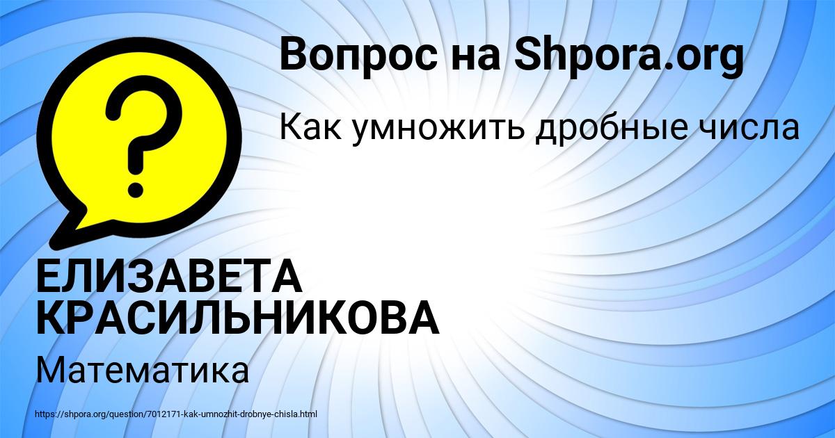 Картинка с текстом вопроса от пользователя ЕЛИЗАВЕТА КРАСИЛЬНИКОВА