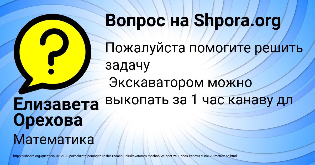 Картинка с текстом вопроса от пользователя Елизавета Орехова