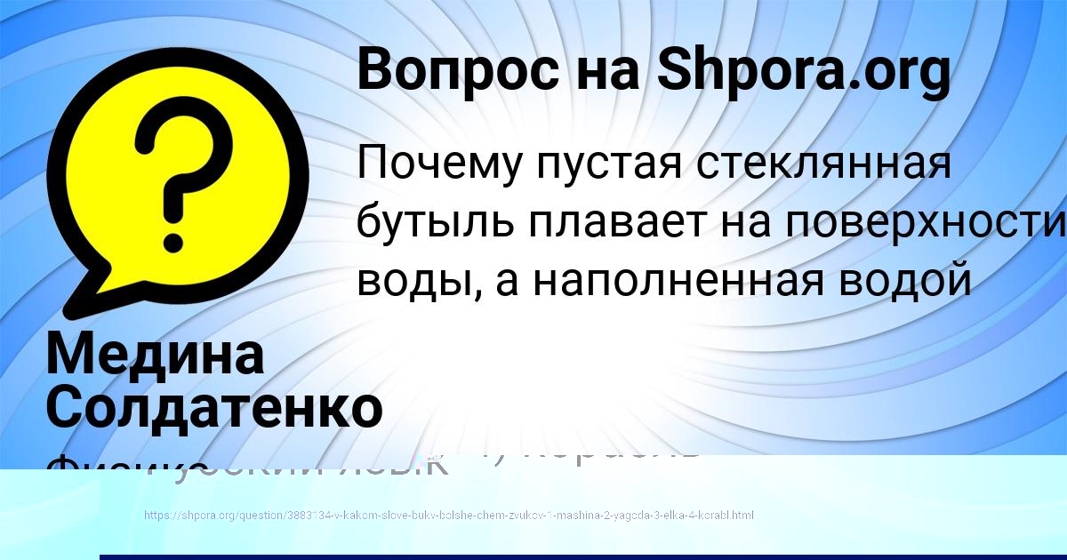 Картинка с текстом вопроса от пользователя Медина Солдатенко
