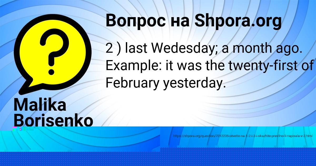 Картинка с текстом вопроса от пользователя АНУШ СМОЛЯР