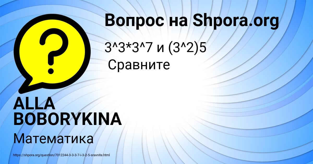 Картинка с текстом вопроса от пользователя ALLA BOBORYKINA