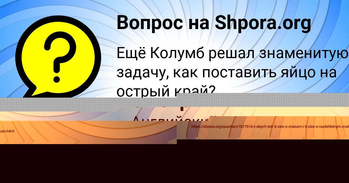 Картинка с текстом вопроса от пользователя Dilya Gorozhanskaya