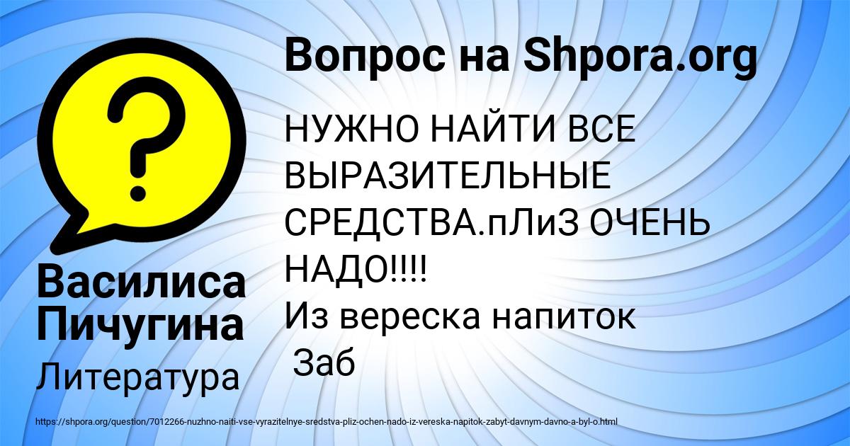 Картинка с текстом вопроса от пользователя Василиса Пичугина