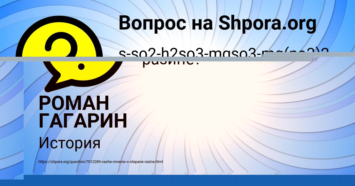 Картинка с текстом вопроса от пользователя РОМАН ГАГАРИН