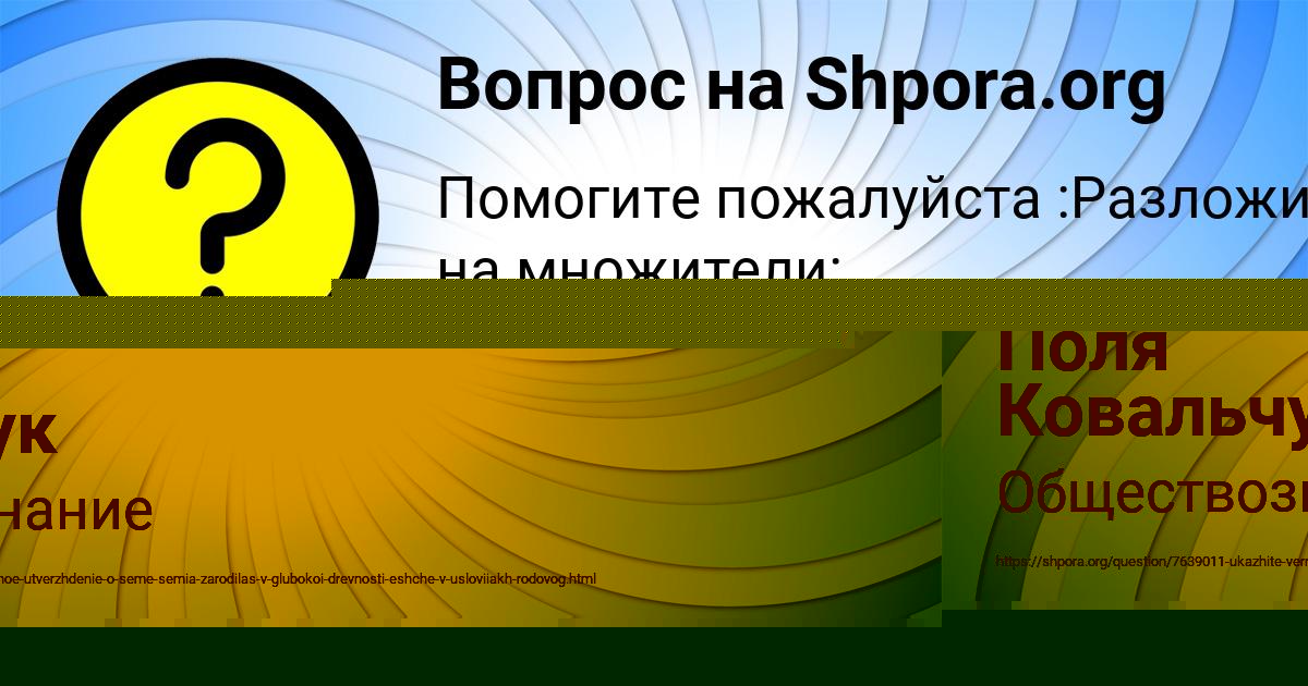 Картинка с текстом вопроса от пользователя Асия Ященко