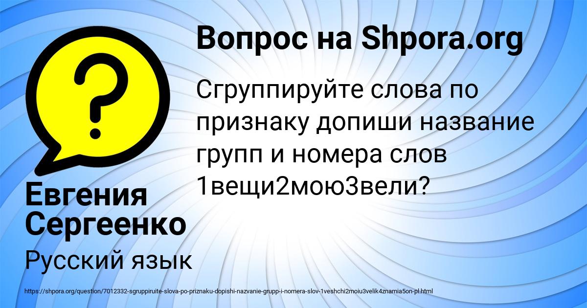 Картинка с текстом вопроса от пользователя Евгения Сергеенко