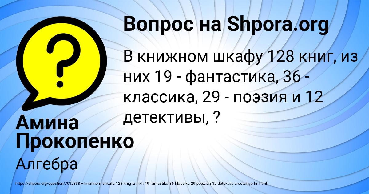 Картинка с текстом вопроса от пользователя Амина Прокопенко