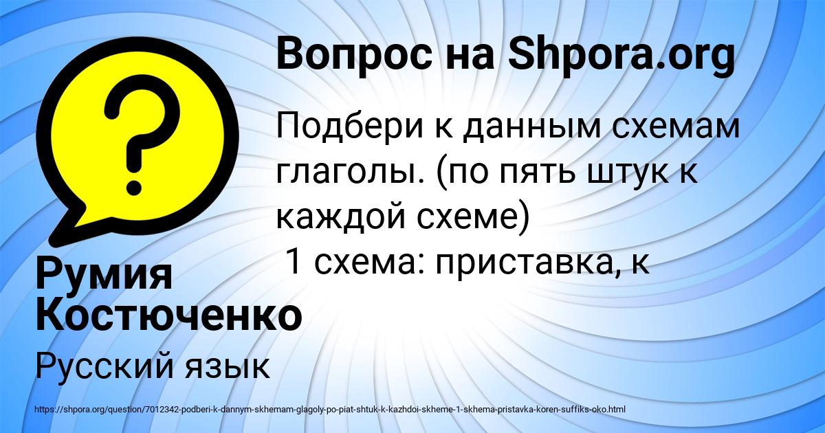 Картинка с текстом вопроса от пользователя Румия Костюченко