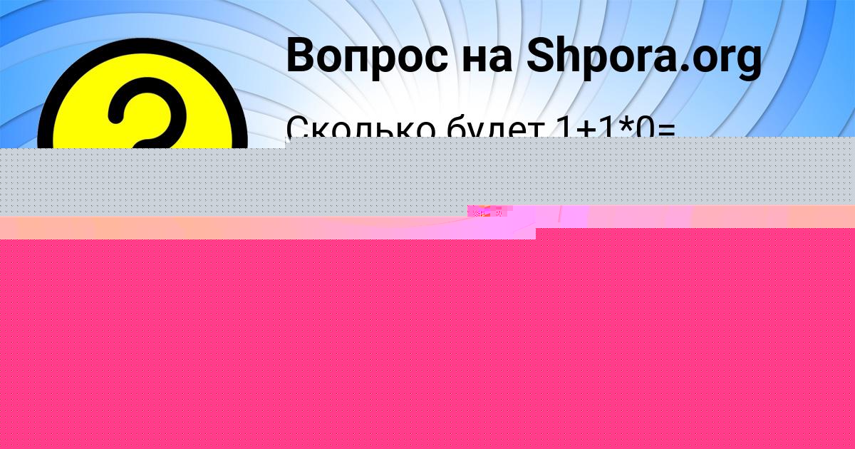 Картинка с текстом вопроса от пользователя Юлия Котенко