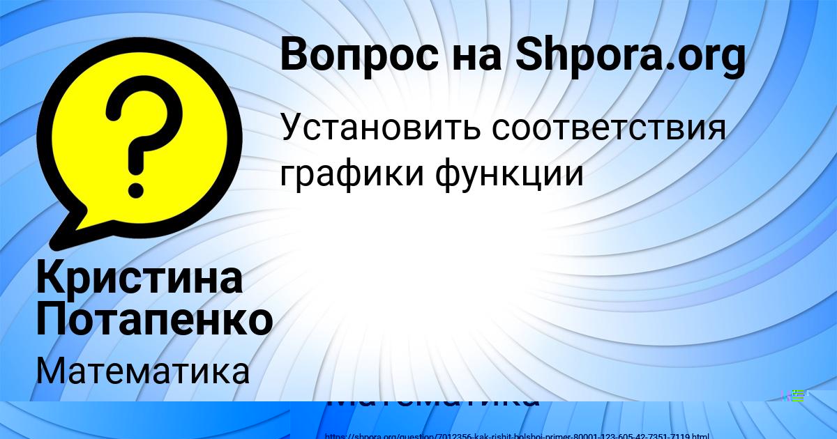 Картинка с текстом вопроса от пользователя Анатолий Алёшин