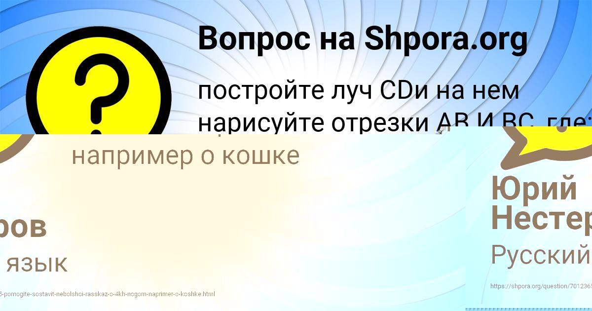 Картинка с текстом вопроса от пользователя Юрий Нестеров