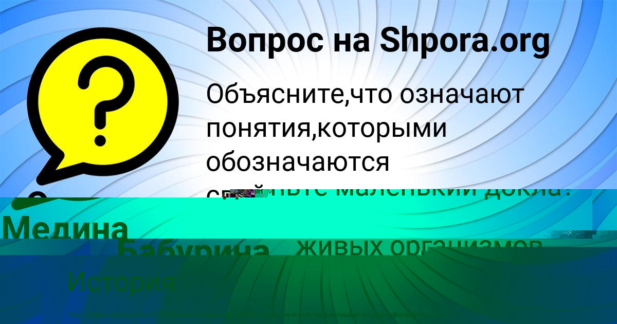 Картинка с текстом вопроса от пользователя Каролина Конюхова