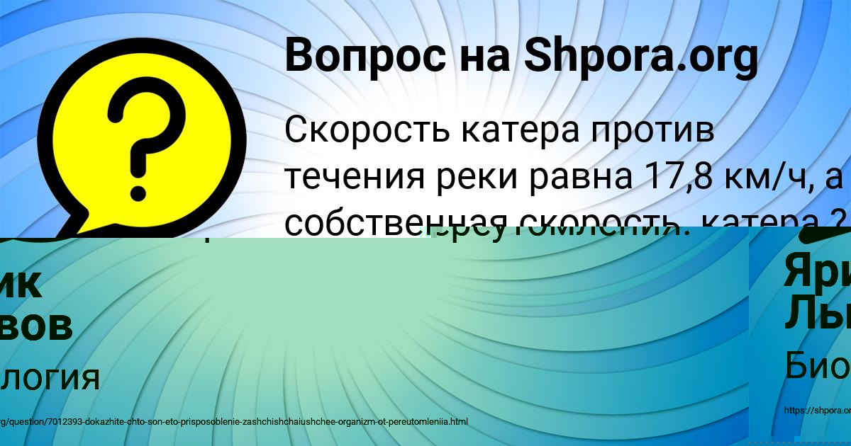 Картинка с текстом вопроса от пользователя Ярик Львов
