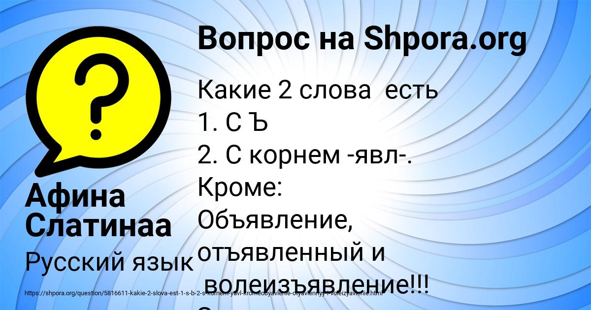 Картинка с текстом вопроса от пользователя КИРА СТОЛЯРЕНКО