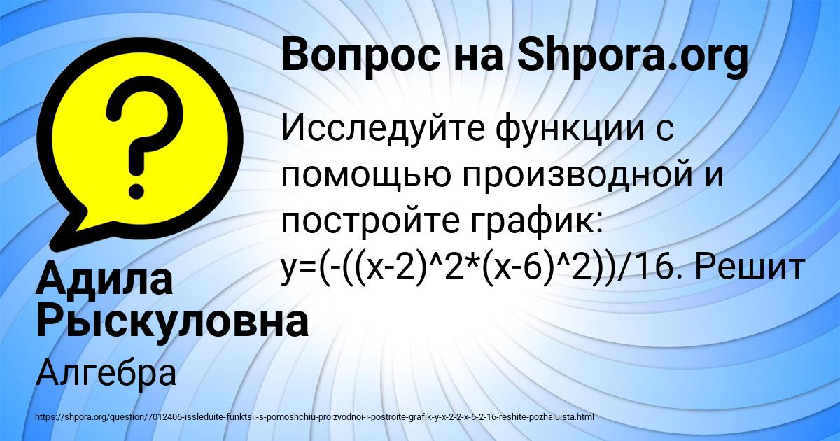 Картинка с текстом вопроса от пользователя Адила Рыскуловна
