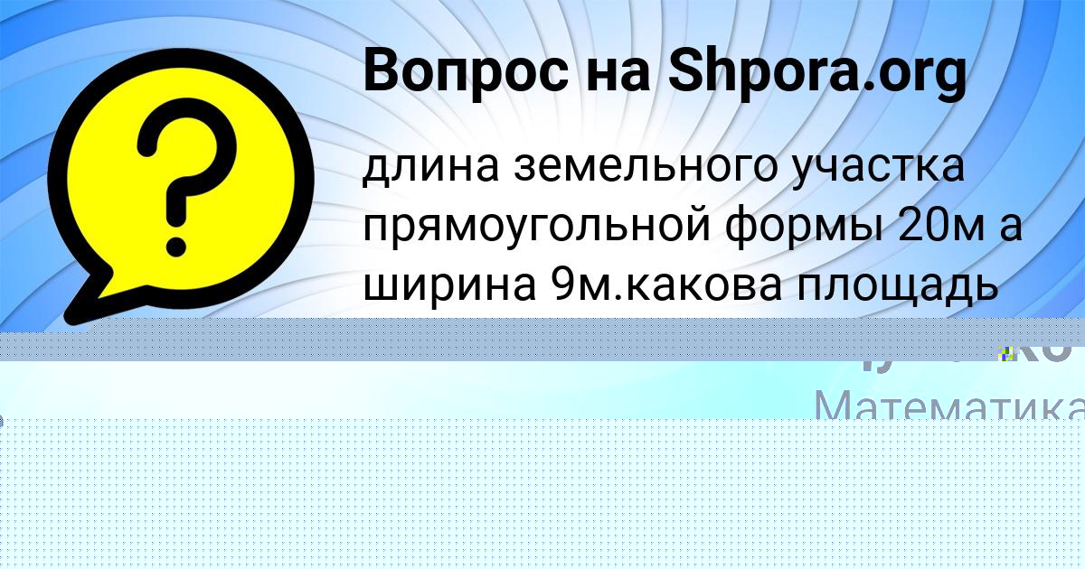 Картинка с текстом вопроса от пользователя Вова Видяев