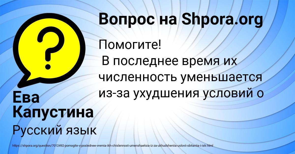 Картинка с текстом вопроса от пользователя Ева Капустина