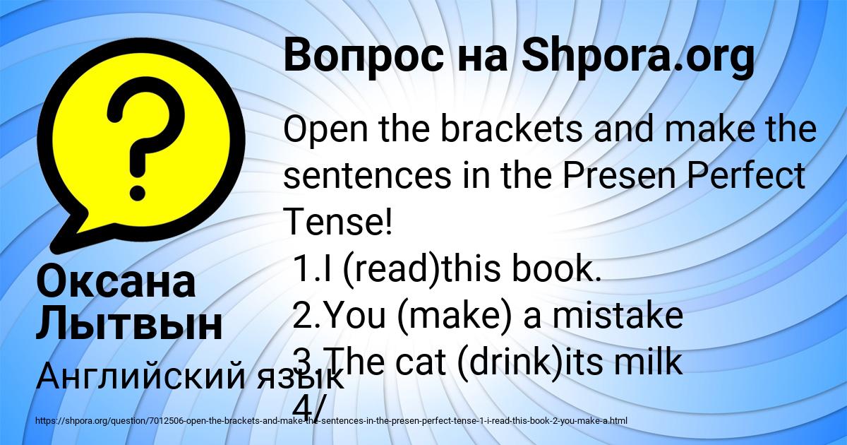 Картинка с текстом вопроса от пользователя Оксана Лытвын