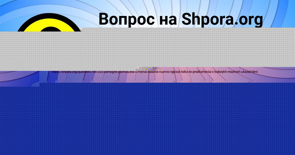 Картинка с текстом вопроса от пользователя ДАШКА ОРЕЛ