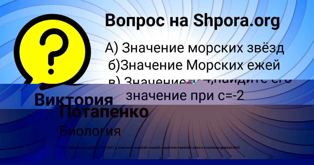 Картинка с текстом вопроса от пользователя Валерия Потапенко
