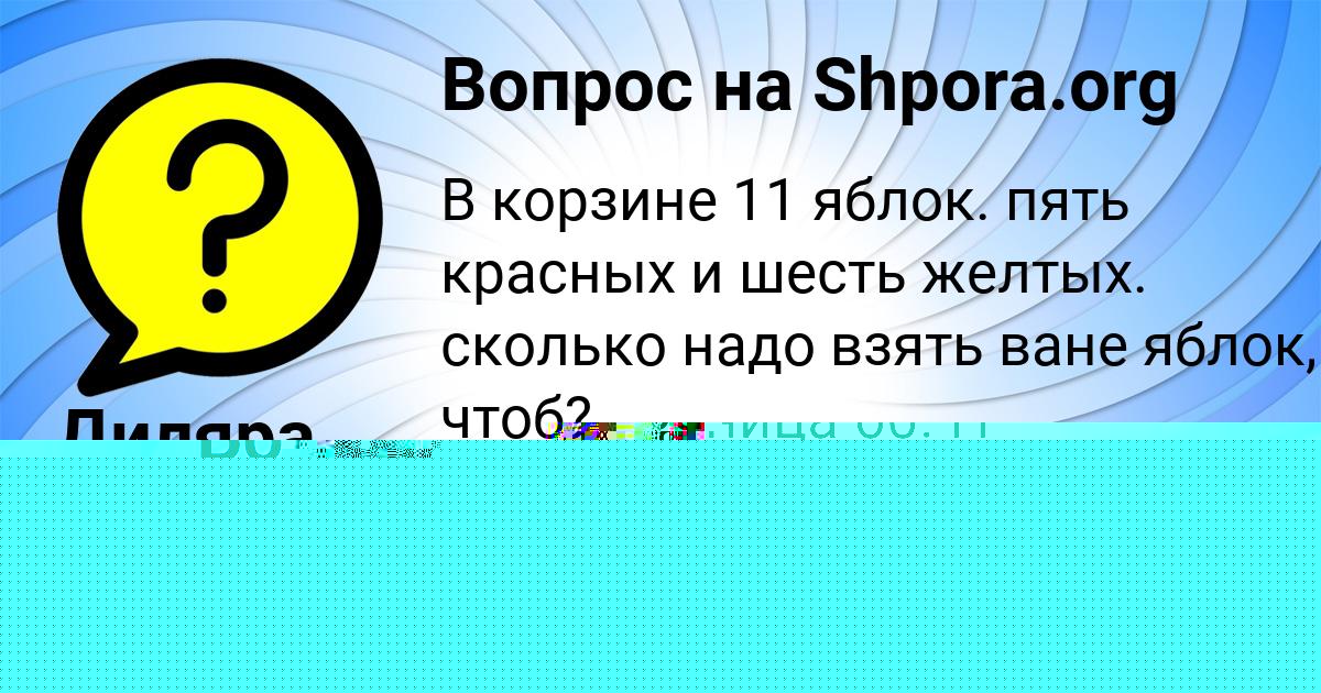 Картинка с текстом вопроса от пользователя Бодя Алексеенко