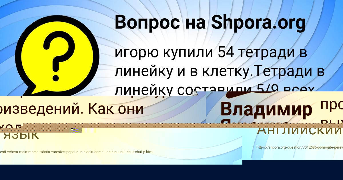 Картинка с текстом вопроса от пользователя Александра Заболотная