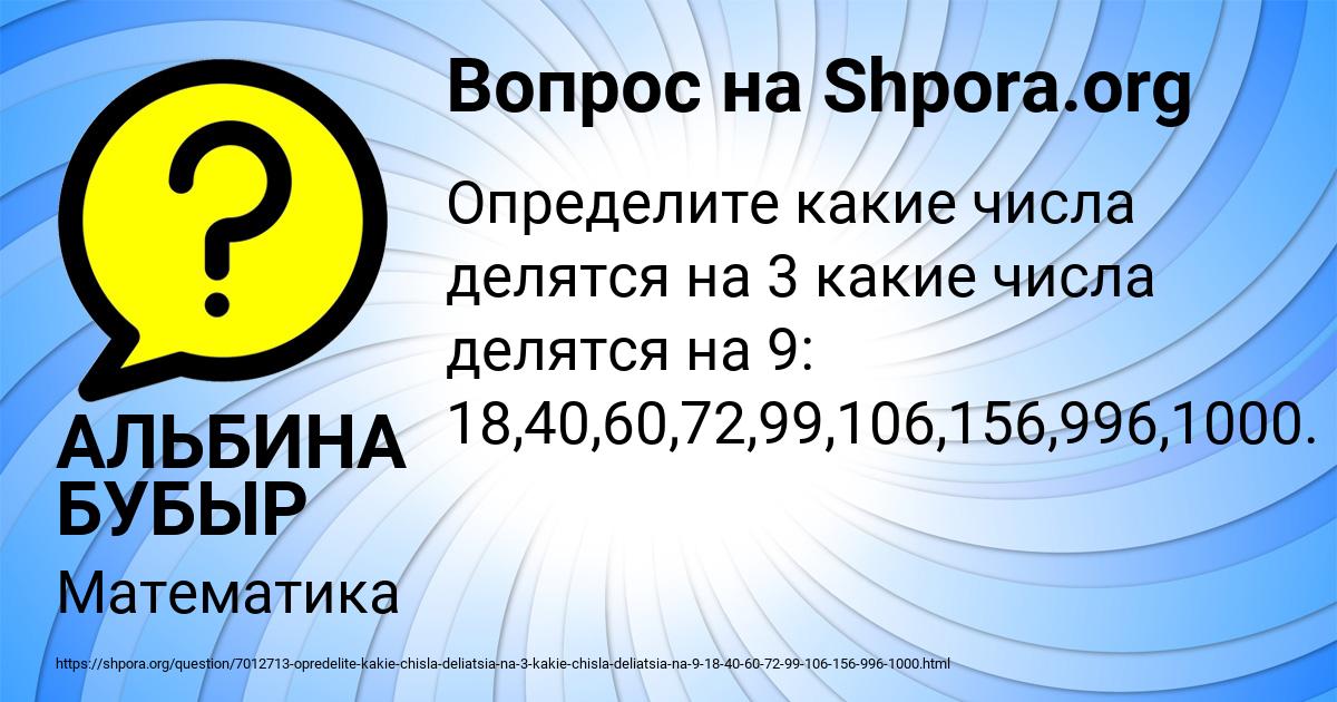 Картинка с текстом вопроса от пользователя АЛЬБИНА БУБЫР