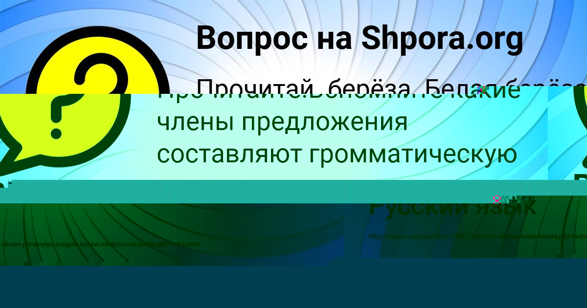 Картинка с текстом вопроса от пользователя ВИКТОРИЯ САЛО