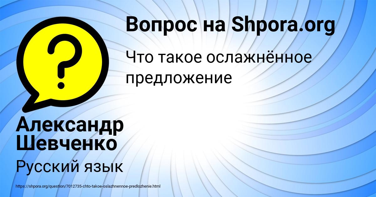 Картинка с текстом вопроса от пользователя Александр Шевченко