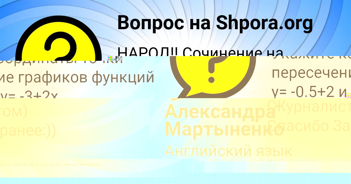 Картинка с текстом вопроса от пользователя Ира Панютина