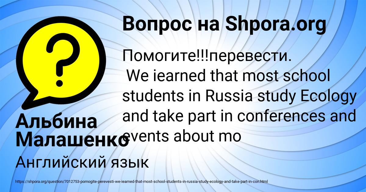 Картинка с текстом вопроса от пользователя Альбина Малашенко