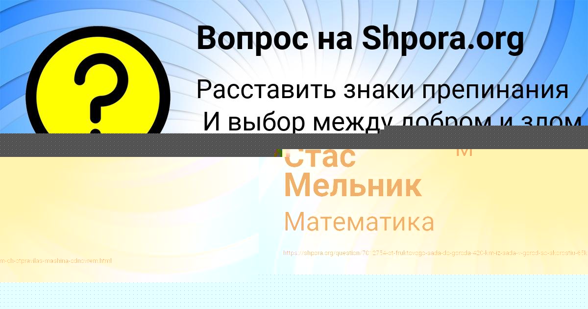 Картинка с текстом вопроса от пользователя Стас Мельник