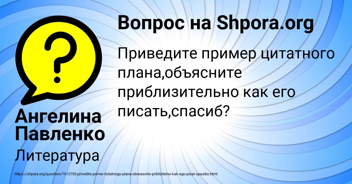Картинка с текстом вопроса от пользователя Ангелина Павленко