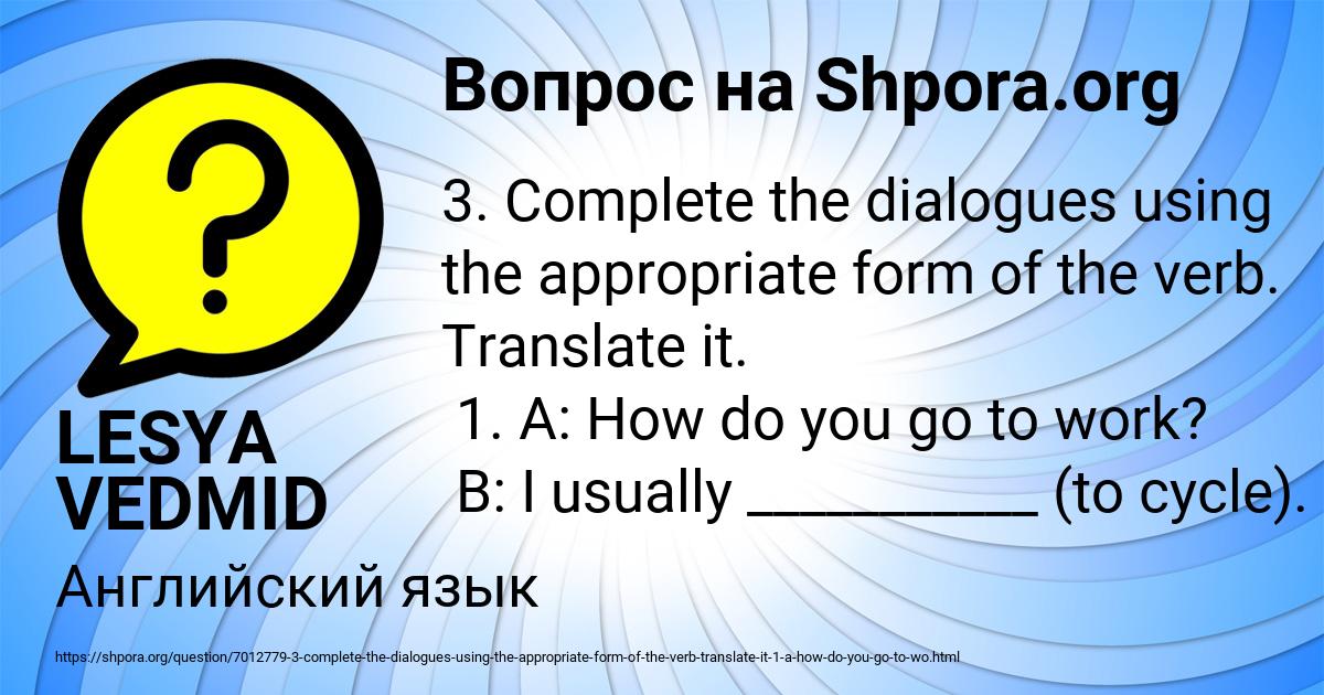 Картинка с текстом вопроса от пользователя LESYA VEDMID