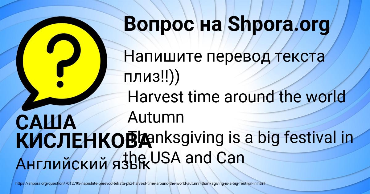 Картинка с текстом вопроса от пользователя САША КИСЛЕНКОВА