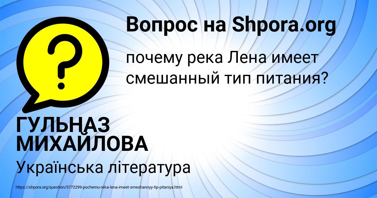 Картинка с текстом вопроса от пользователя ALEKSANDRA GAPONENKO