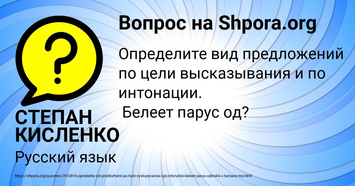 Картинка с текстом вопроса от пользователя СТЕПАН КИСЛЕНКО
