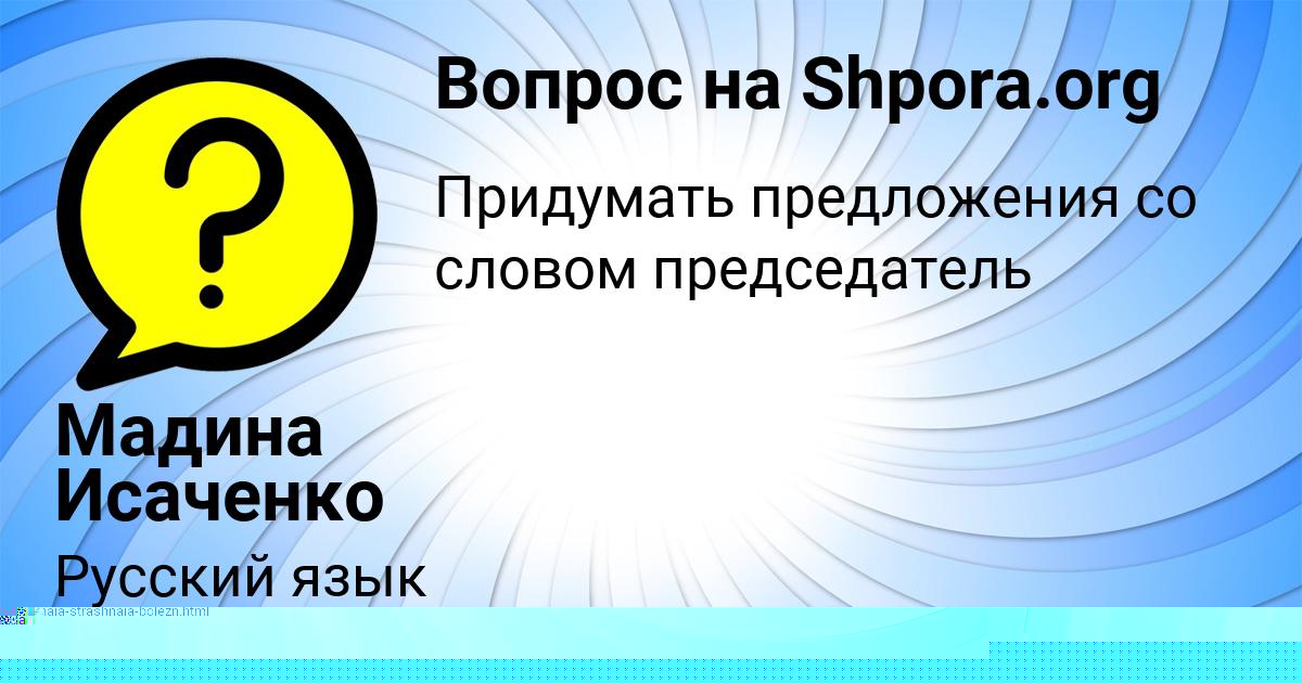 Картинка с текстом вопроса от пользователя Evgeniya Lagoda