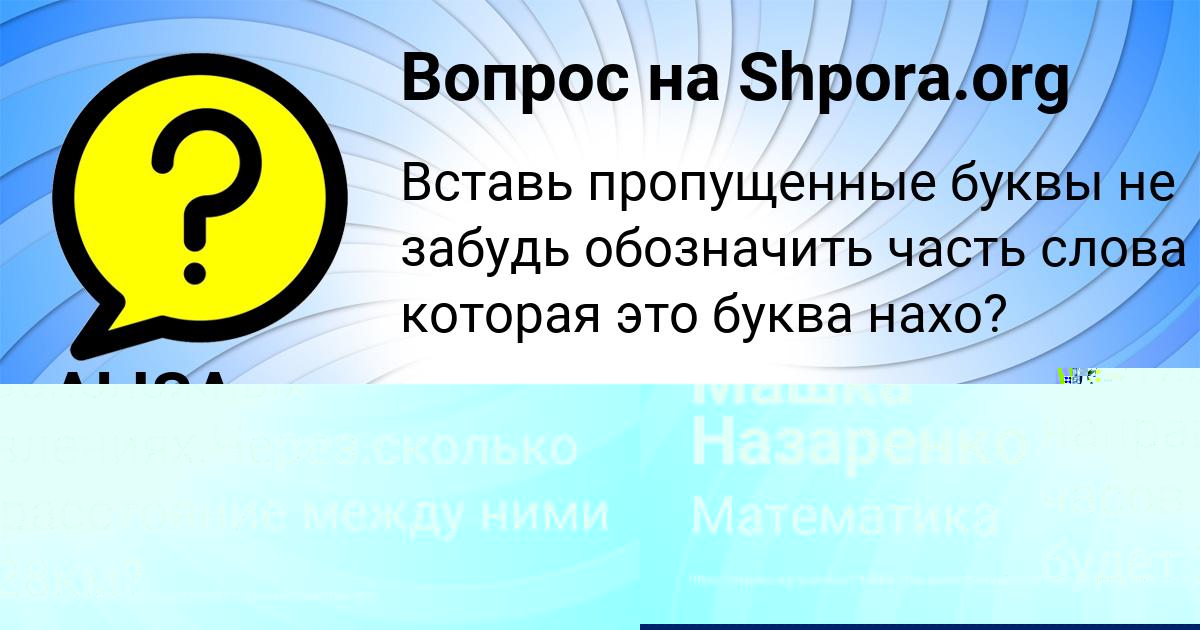 Картинка с текстом вопроса от пользователя ALISA LYSENKO