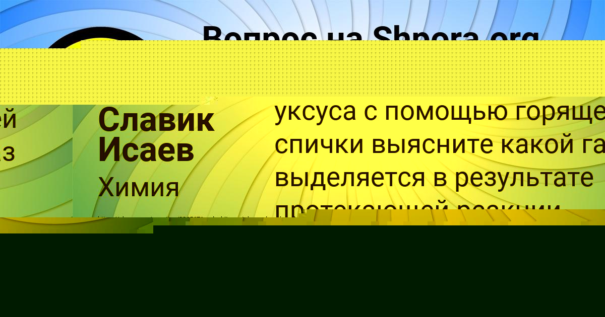 Картинка с текстом вопроса от пользователя Диляра Войт