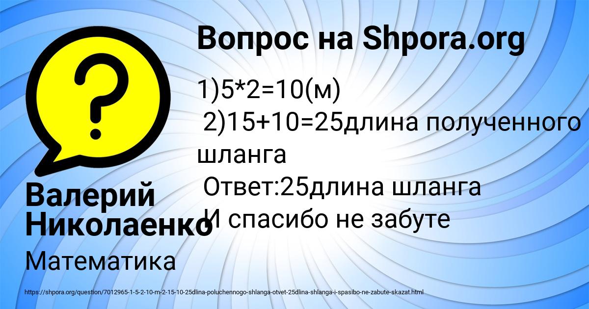 Картинка с текстом вопроса от пользователя Валерий Николаенко