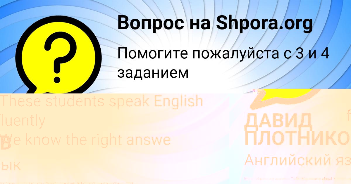 Картинка с текстом вопроса от пользователя ПОЛИНА ТУРЕНКО