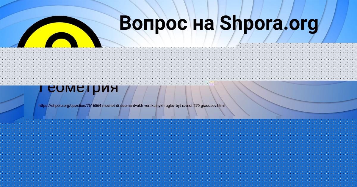 Картинка с текстом вопроса от пользователя Уля Авраменко