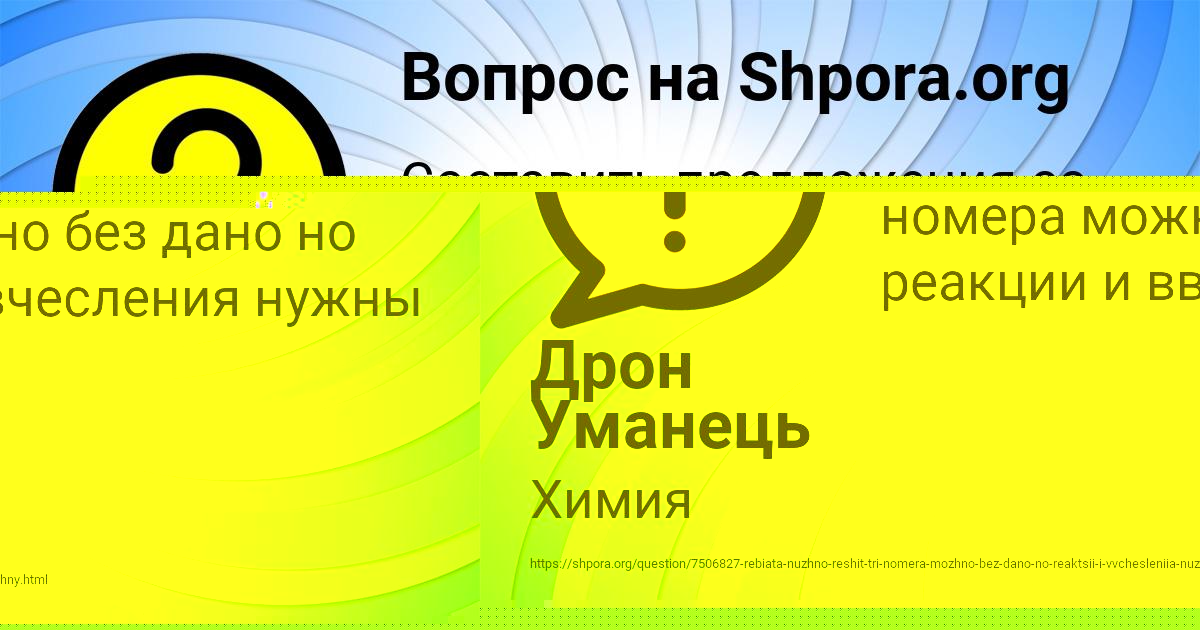 Картинка с текстом вопроса от пользователя Гоша Король