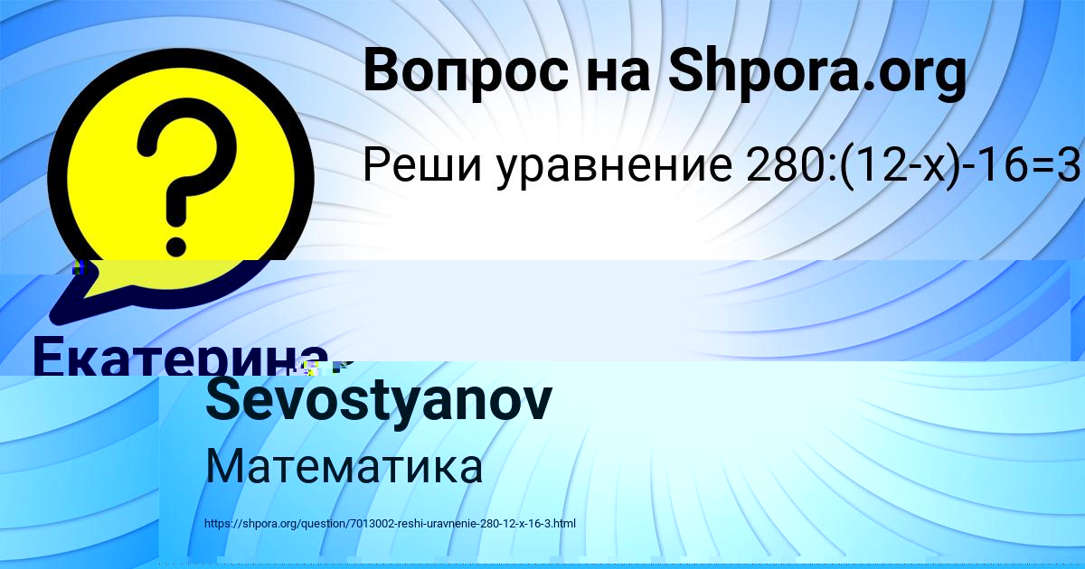Картинка с текстом вопроса от пользователя Denis Sevostyanov