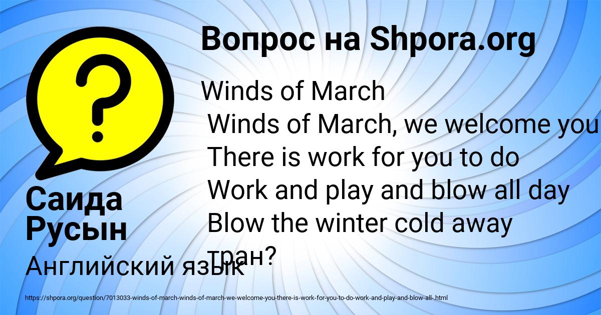 Картинка с текстом вопроса от пользователя Саида Русын