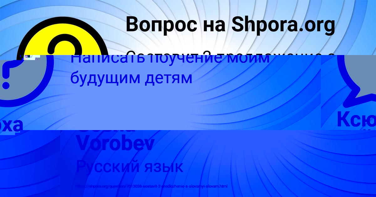 Картинка с текстом вопроса от пользователя Gosha Vorobev