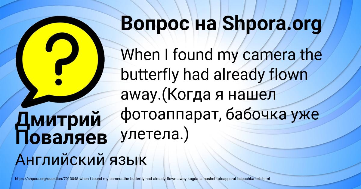 Картинка с текстом вопроса от пользователя Дмитрий Поваляев